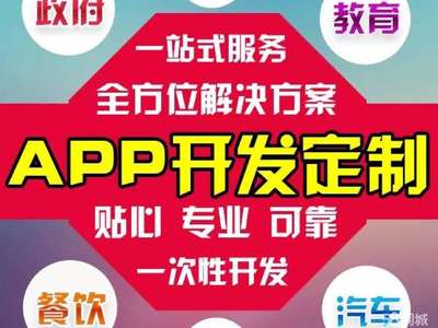 合肥app开发公司,安徽app开发,手机网站建设