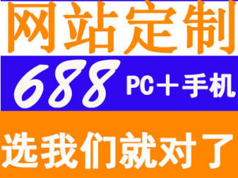 马鞍山网站建设/在线商城开发/微信小程序开发