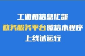 工信微报的主页 腾讯网