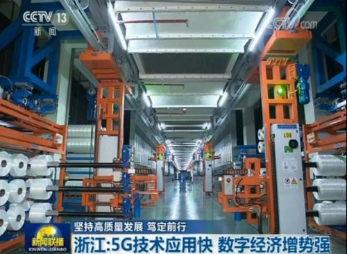 这一年,浙江的 新基建 都做了啥 这些5g创新应用开眼界了